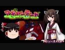 【ワギャンランド】何の変哲もないきりたんのゲーム実況 その2【VOICEROID実況】