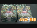 【遊戯王】ライズ・オブ・ザ・デュエリスト4BOX開封してみました！