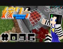 嫁クラ 096「雑魚と化したウィザー」