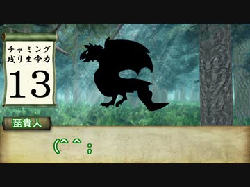 【シノビガミ】黄泉白雪 Part4（終）【実卓リプレイ】