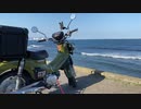 思い立ってツーリングついでに釣りしてみた【思い立って4-2】