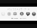 【人力】詰め合わせセット14【刀剣】
