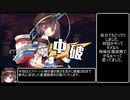 【戦艦少女R】「ヴァルキューレ作戦(復刻)」Ex-8 スフバートルチャレンジ【ゆっくり実況】