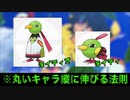 最近のポケモンがツッコミどころ満載だったので好き放題言ってみたｗｗｗ【ポケットモンスターサン・ムーン】【御三家】【モクロー・ニャビー・アシマリ】【キャラクターデザイン】