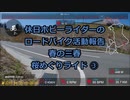 【ホビーライダー】春の三春 桜めぐり　③【ゆっくり】