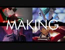 【MMD】MME MAKING：まとめ