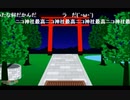 【公式】ニコニコ超神社(網)で名前呼ばれたりコメント連投したり(笑)＠ニコニコネット超会議2020
