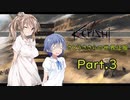 【Kenshi】ドン底ささらの世界征服　#3【CeVIO実況】