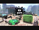 酔っぱらいが行くすぷらとぅーん #3