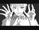 【APヘタリア】アーサーとアナザーでキメラ【未完成】