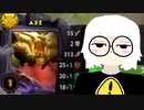 LoL勢向けDota2実況者Vtuber? #6【VOICEROID実況】
