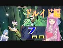 【MoonHunters】2D好きな茜ちゃんの月信仰　7日目