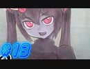 【もんむす・くえすと! 実況プレイpart13】貴様はもう謝っても許さねぇぞ[同人ゲーム]