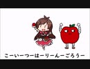 【ちょっとだけ手抜かなかった】郷愁んご【やれへんやれへん】色々訂正ver