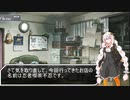 紲星あかりの独り言第三回
