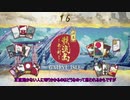 100日後に天狗風を当てる夜叉丸君（32日目）VOICEROID実況（結月ゆかり＆紲星あかり）