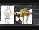 股　作業04：26：00～　0から始めるBlender講座　キャラモデリング編