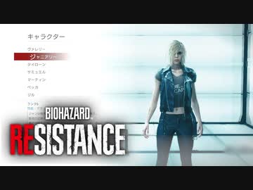 カメラの覗き見は許さない！サバイバー実況プレイ[BIOHAZARD RESISTANCE]#06