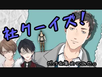 【ARK】社くーーいず！！集めました。【非公式切り抜き】