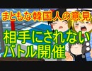 ゆっくり雑談 203回目(2020/4/20)