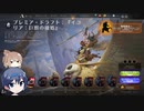 【MTGA】ドラフトで遊ぶ　その7【CeVIO実況】