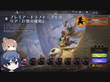 【MTGA】ドラフトで遊ぶ　その7【CeVIO実況】