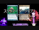 【MTG】 スリヴァー、それは可能性の獣　23  【MO レガシー】
