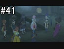 【実況】10年ぶりのテイルズ！テイルズオブヴェスペリアをやりまSHOW part41