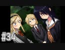 【実況】ミステリーアドベンチャー「シロナガス島への帰還」を実況プレイ#34