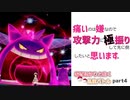 【ボイロ実況】紲星あかりと往く”乱数バトル”〔ポケモン剣盾〕part4