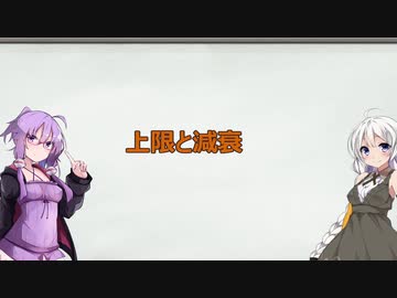 【ランク250の語る】数字で学ぶグランブルーファンタジー 第4回：上限と減衰