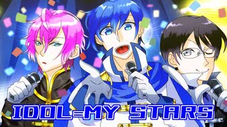 【KAITO・ルキ・キヨテル】IDOL=MY STARS【オリジナル曲】