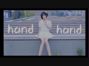 【カトリイナ】Hand in Hand【踊ってみた】