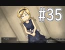 【実況】ミステリーアドベンチャー「シロナガス島への帰還」を実況プレイ#35