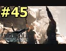 【FF7リメイク】声無しプレイ動画【ＨＤ画質】#45