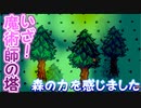 祖父から牧場を受け継ぎました【Stardew Valley】♯2(後編)