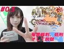 【女性実況】クロノトリガー初見実況＃03