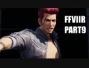 【FF7リメイク】クラウドにあこがれて金髪にしたらとても悲惨な容姿になった踝猫背のFFVIIリメイク実況!! part9