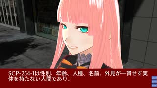 SCP-254 - 今月の最優秀従業員