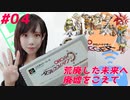 【女性実況】クロノトリガー初見実況＃04