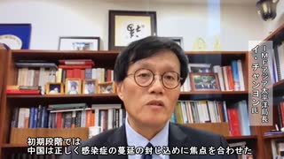 「中国の感染症対策と財政政策が非常に効果的だ」IMF役員