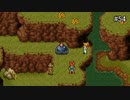 【CHRONO TRIGGER】クロノ・トリガーを実況#54【竜の聖域編 Part2】