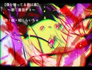 【セルフリメイク版】僕を知ってる君は誰【自作曲】重音テト