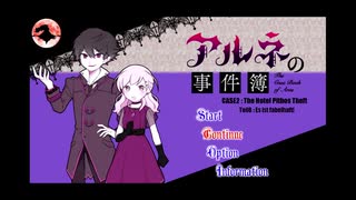 【アルネの事件簿Case２】人狼を見つけてリンちゃんを救い出せ　part.13