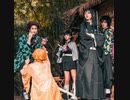 鬼滅の刃  コスプレ