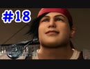 FF7R 実況プレイ #18