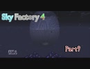 【ゆっくり実況】SkyFactory4の実況 #09【Minecraft】