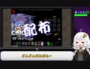 【Nuclear Throne】ウナちゃんMOD作ったよー【MOD配布】