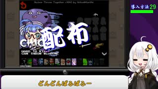 【Nuclear Throne】ウナちゃんMOD作ったよー【MOD配布】