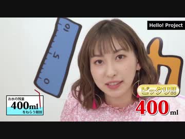 美少女が計るだけの動画